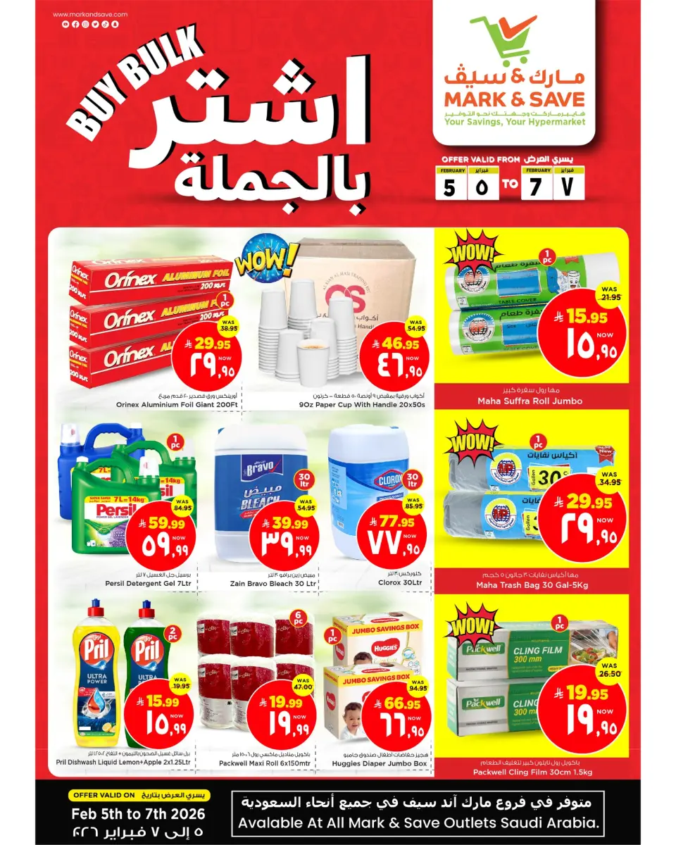Ofertas de Mark & Save Arabia Saudita de 5 a 7 febrero 2026 Ofertas al por mayor - Página 2