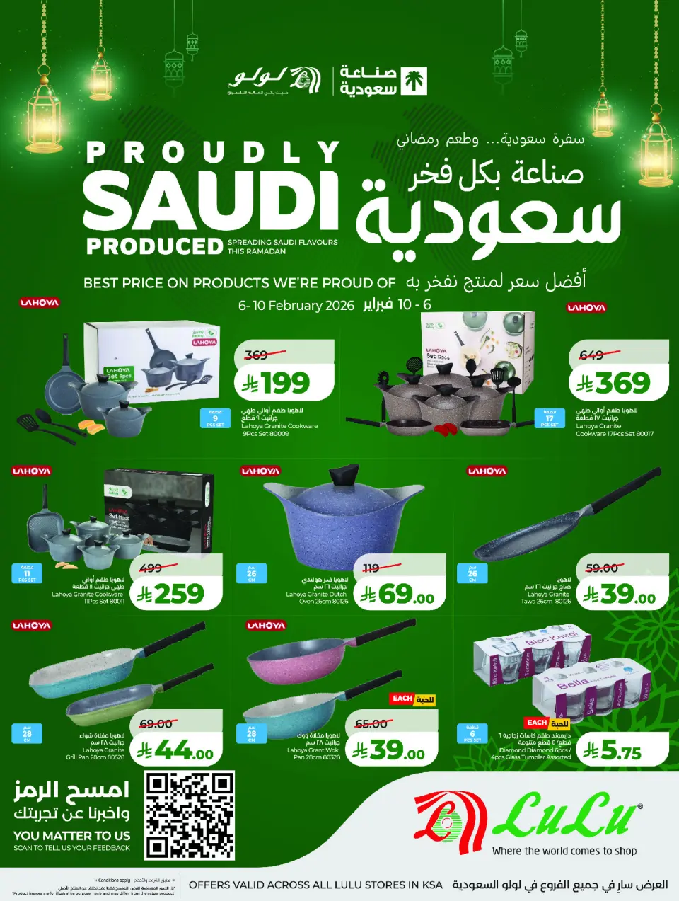 Lulu  Central Region  Offers from 6 to 10 February Proudly made in Saudi Arabia - Page 7