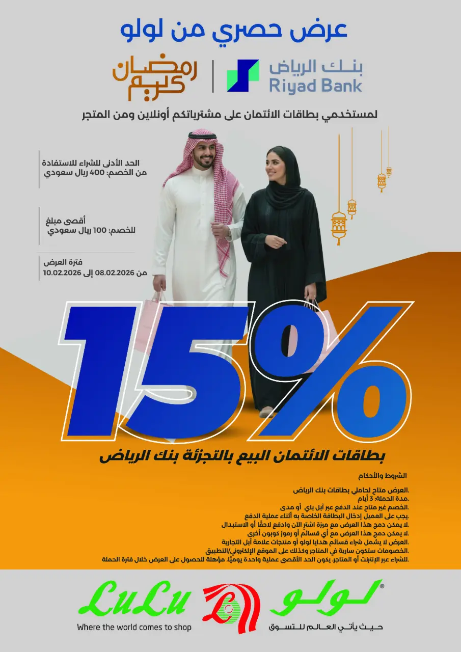 Lulu  Central Region  Offers from 6 to 10 February Proudly made in Saudi Arabia - Page 9