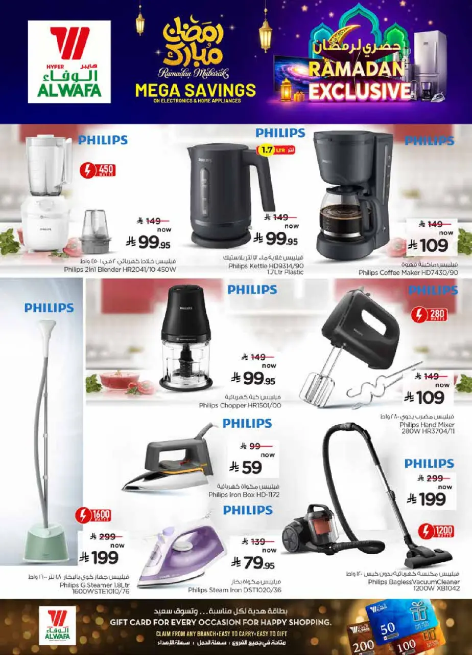 Ofertas de Hipermercado Al Wafa Arabia Saudita de 4 a 20 febrero 2026 Oferta exclusiva de Ramadán - Página 11