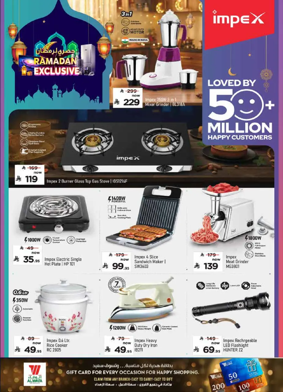 Ofertas de Hipermercado Al Wafa Arabia Saudita de 4 a 20 febrero 2026 Oferta exclusiva de Ramadán - Página 13