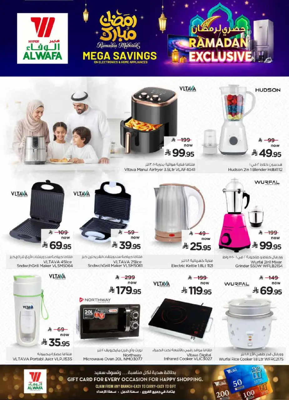 Ofertas de Hipermercado Al Wafa Arabia Saudita de 4 a 20 febrero 2026 Oferta exclusiva de Ramadán - Página 3