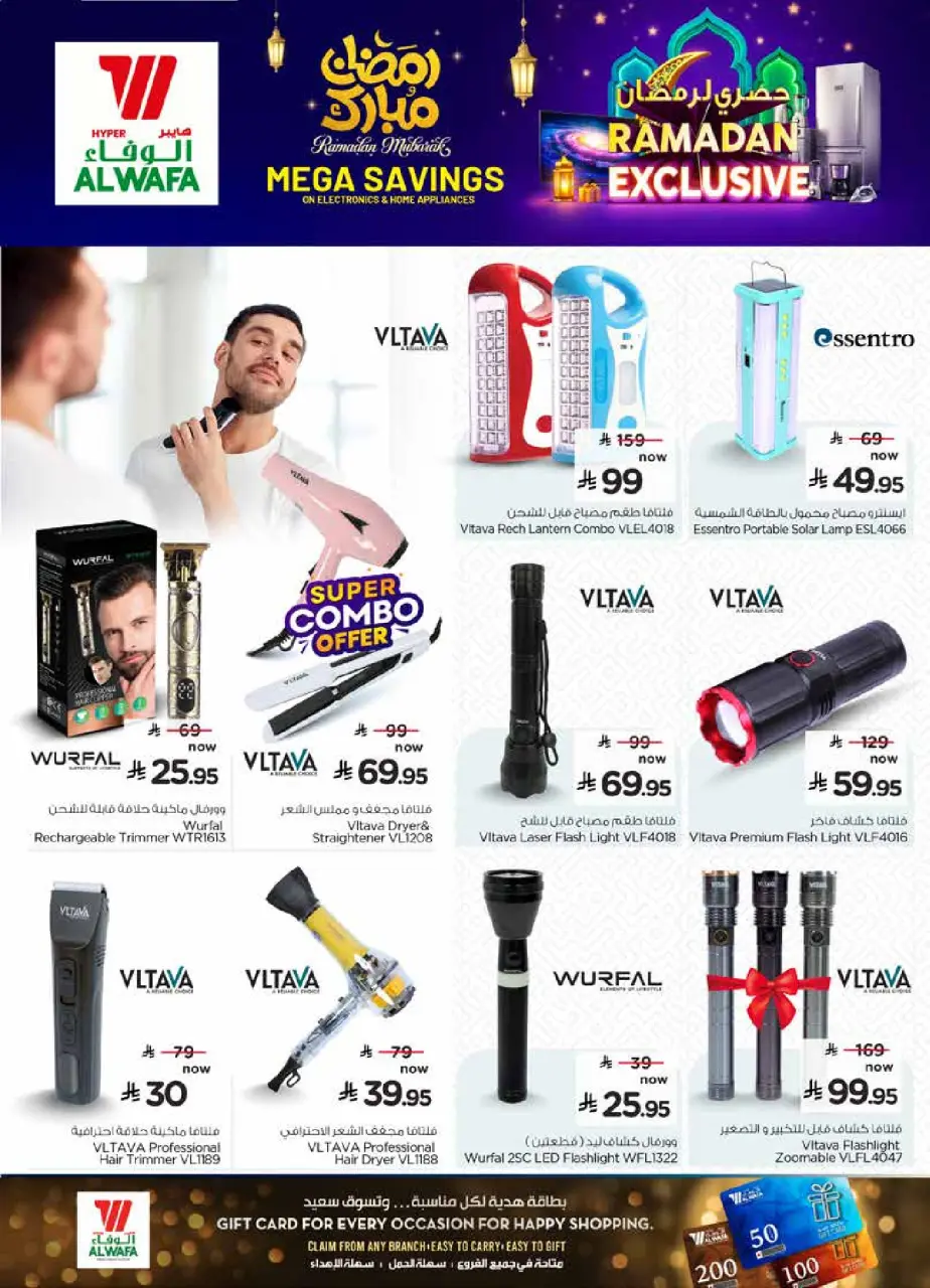 Ofertas de Hipermercado Al Wafa Arabia Saudita de 4 a 20 febrero 2026 Oferta exclusiva de Ramadán - Página 5