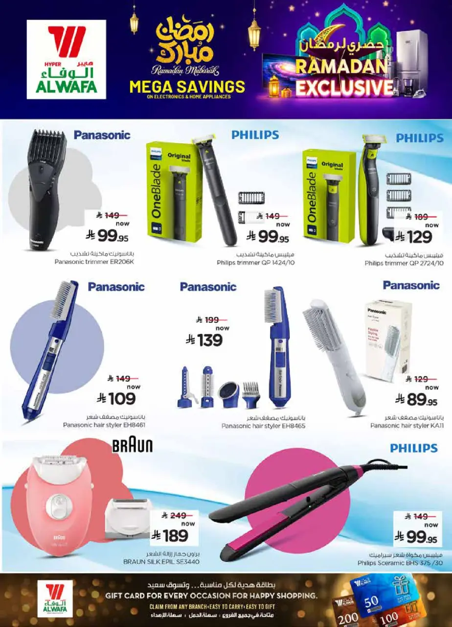 Ofertas de Hipermercado Al Wafa Arabia Saudita de 4 a 20 febrero 2026 Oferta exclusiva de Ramadán - Página 6