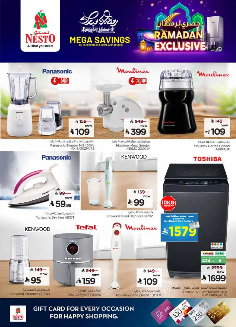 Ofertas de Nesto Arabia Saudita de 4 a 20 febrero 2026 Oferta exclusiva de Ramadán - Página 2