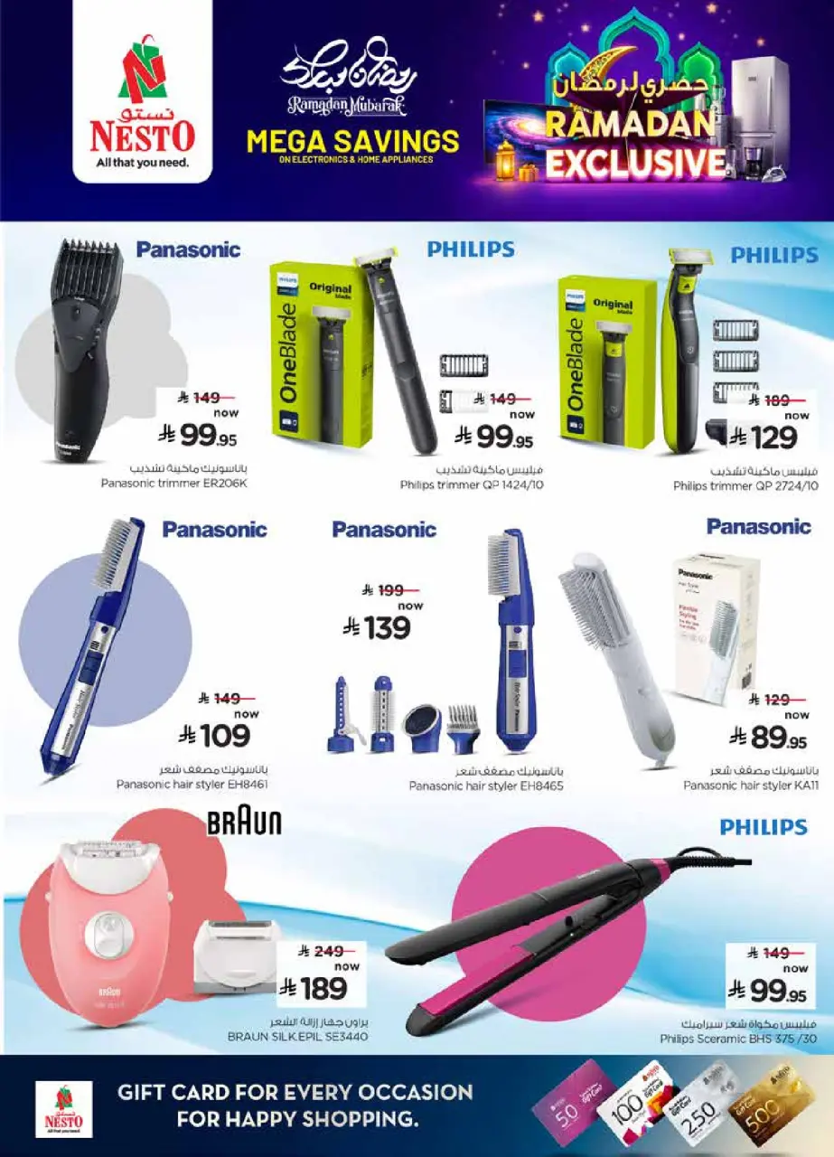 Ofertas de Nesto Arabia Saudita de 4 a 20 febrero 2026 Oferta exclusiva de Ramadán - Página 13