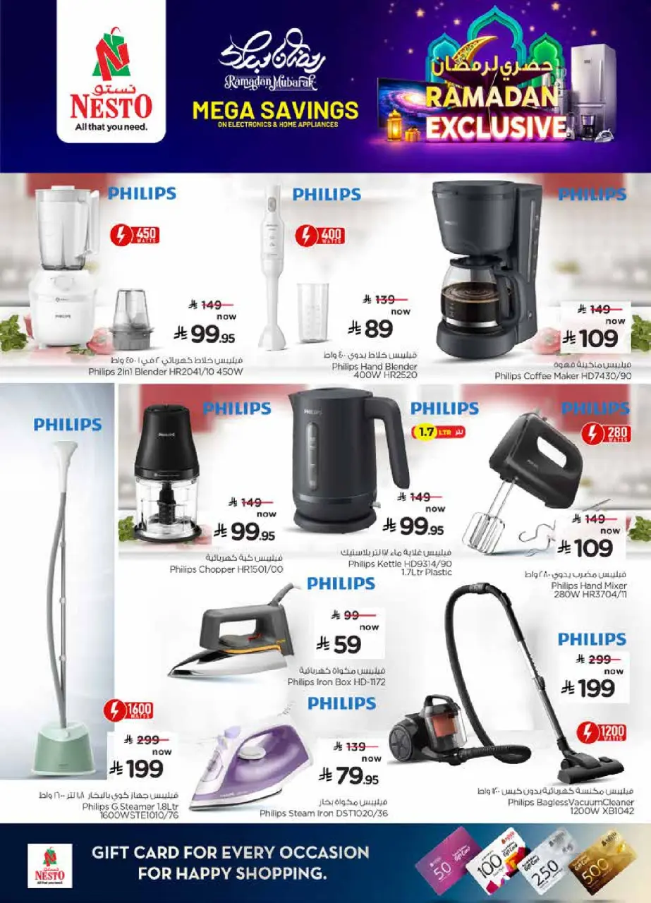 Ofertas de Nesto Arabia Saudita de 4 a 20 febrero 2026 Oferta exclusiva de Ramadán - Página 3