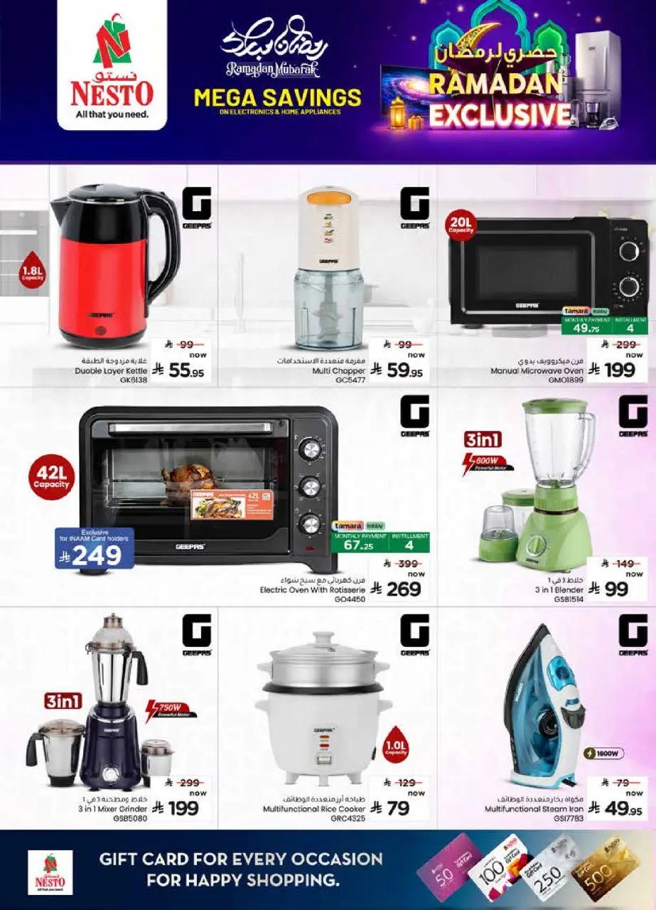 Ofertas de Nesto Arabia Saudita de 4 a 20 febrero 2026 Oferta exclusiva de Ramadán - Página 4