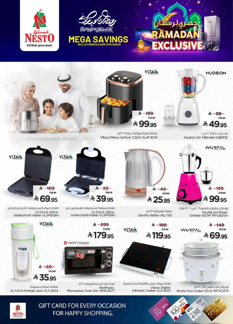 Ofertas de Nesto Arabia Saudita de 4 a 20 febrero 2026 Oferta exclusiva de Ramadán - Página 5