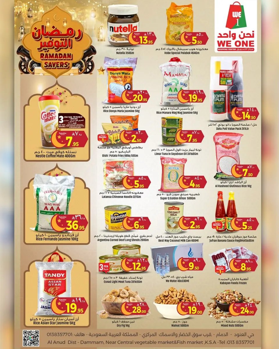 Ofertas de Compras We One Arabia Saudita de 5 a 11 febrero 2026 ofertas de ahorro de Ramadá - Página 2