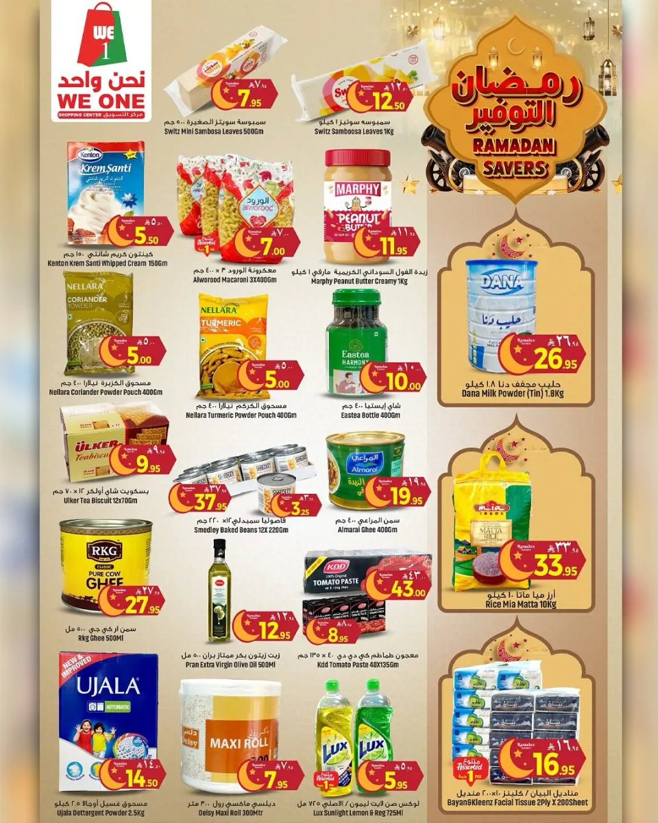 Ofertas de Compras We One Arabia Saudita de 5 a 11 febrero 2026 ofertas de ahorro de Ramadá - Página 3