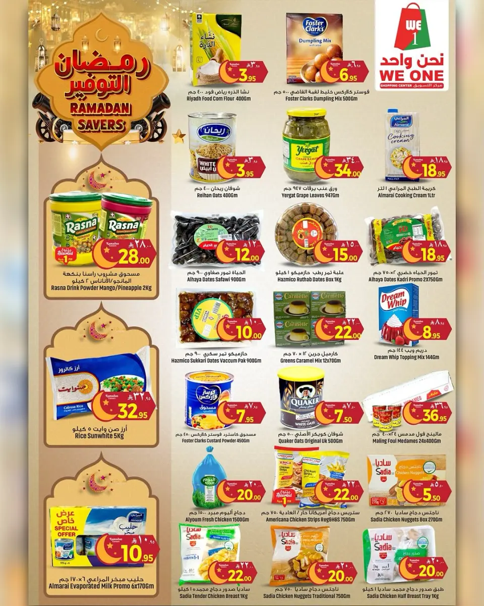 Ofertas de Compras We One Arabia Saudita de 5 a 11 febrero 2026 ofertas de ahorro de Ramadá - Página 4