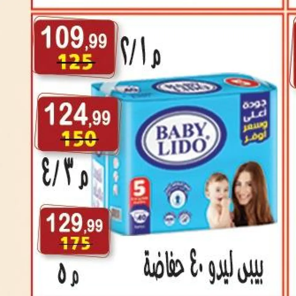Offres Hyper Al Nisr Egypte de 7 à 12 février 2026 Offres Ramadan Kareem - Page 15