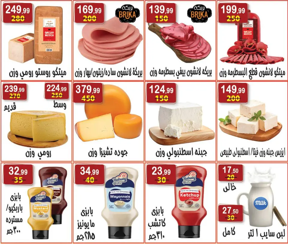Offres Hyper Al Nisr Egypte de 7 à 12 février 2026 Offres Ramadan Kareem - Page 12