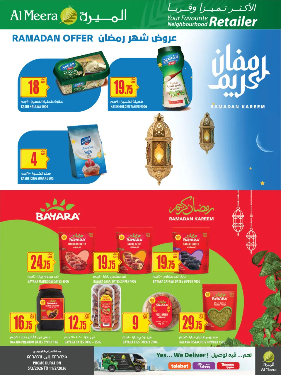 Offres Al Meera Qatar de 5 à 11 février 2026 Offre hebdomadaire - Al Meera - Qatar - 5 fevrier 2026 – 11 fevrier 2026 - Page 16