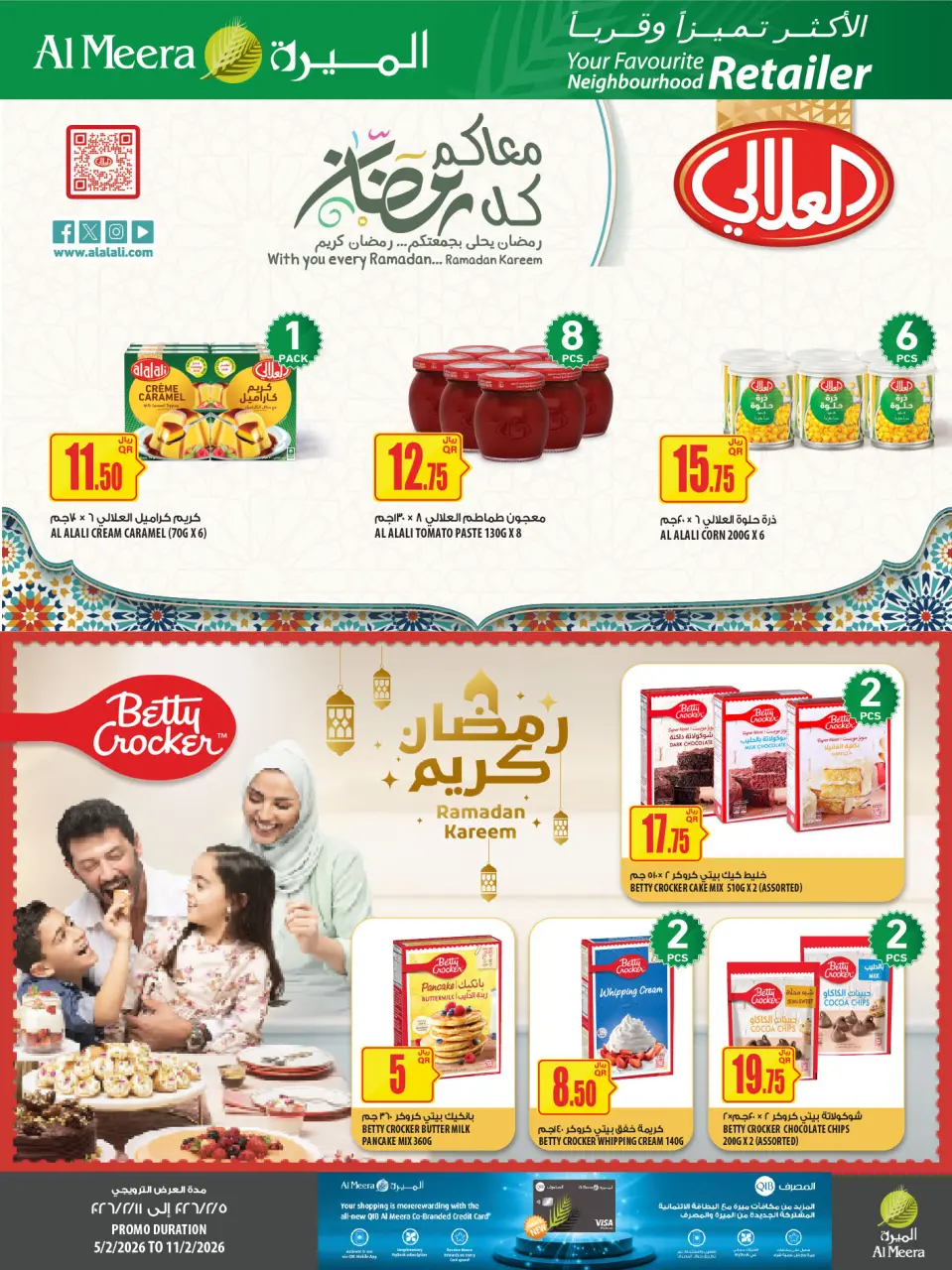 Offres Al Meera Qatar de 5 à 11 février 2026 Offre hebdomadaire - Al Meera - Qatar - 5 fevrier 2026 – 11 fevrier 2026 - Page 15