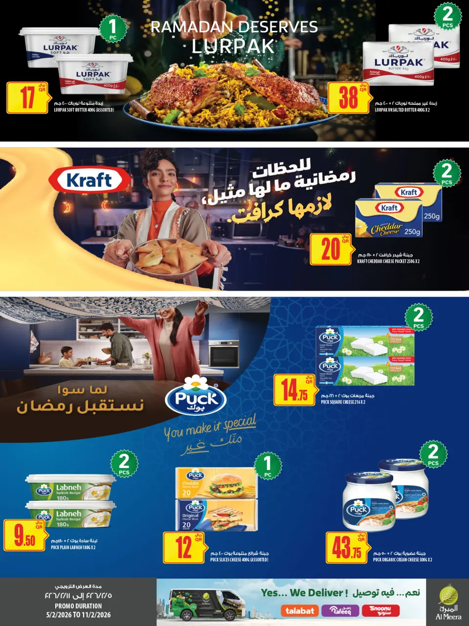 Offres Al Meera Qatar de 5 à 11 février 2026 Offre hebdomadaire - Al Meera - Qatar - 5 fevrier 2026 – 11 fevrier 2026 - Page 42