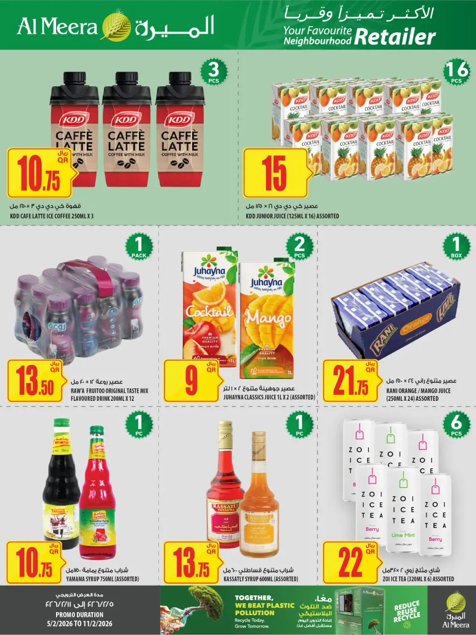 Offres Al Meera Qatar de 5 à 11 février 2026 Offre hebdomadaire - Al Meera - Qatar - 5 fevrier 2026 – 11 fevrier 2026 - Page 54