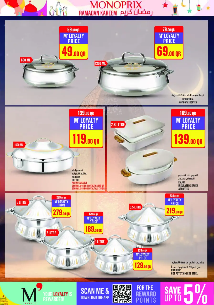 Offres Monoprix Qatar de 5 à 10 février 2026 Offres Ramadan Kareem - Monoprix - Qatar - 5 fevrier 2026 – 10 fevrier 2026 - Page 42