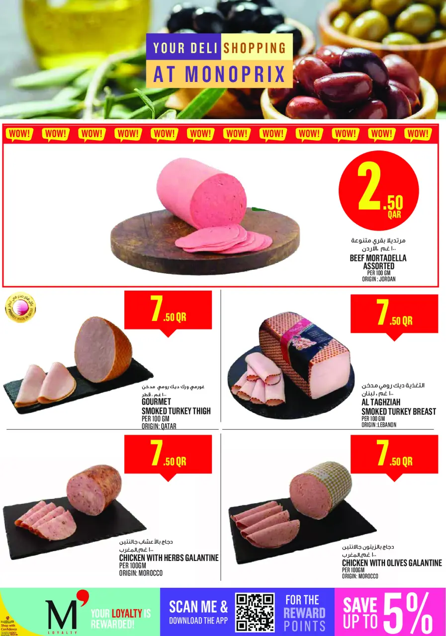 Offres Monoprix Qatar de 5 à 10 février 2026 Offres Ramadan Kareem - Monoprix - Qatar - 5 fevrier 2026 – 10 fevrier 2026 - Page 9