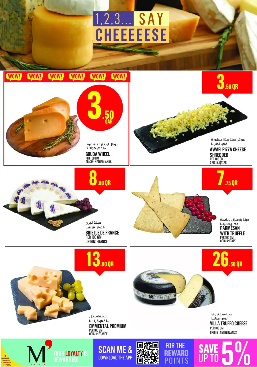 Offres Monoprix Qatar de 5 à 10 février 2026 Offres Ramadan Kareem - Monoprix - Qatar - 5 fevrier 2026 – 10 fevrier 2026 - Page 10