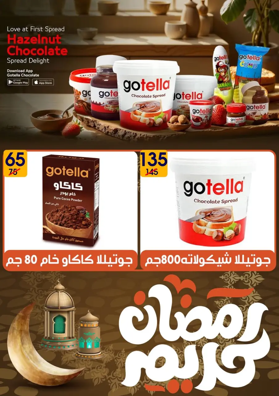 Hyper Mall Egypt Offers from 6 to 20 February 2026 Ramadan Kareem Offers - Page 40