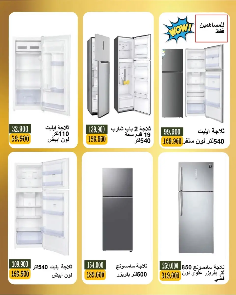 Bayan co-op Kuwait Offers from 5 to 28 February 2026 Electronics Festival Offers - Page 7