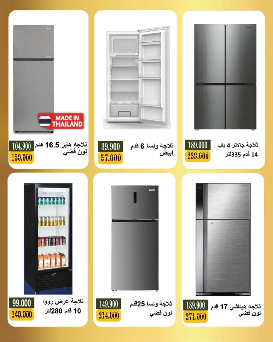 Bayan co-op Kuwait Offers from 5 to 28 February 2026 Electronics Festival Offers - Page 11