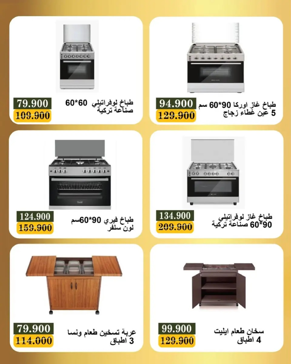 Bayan co-op Kuwait Offers from 5 to 28 February 2026 Electronics Festival Offers - Page 19