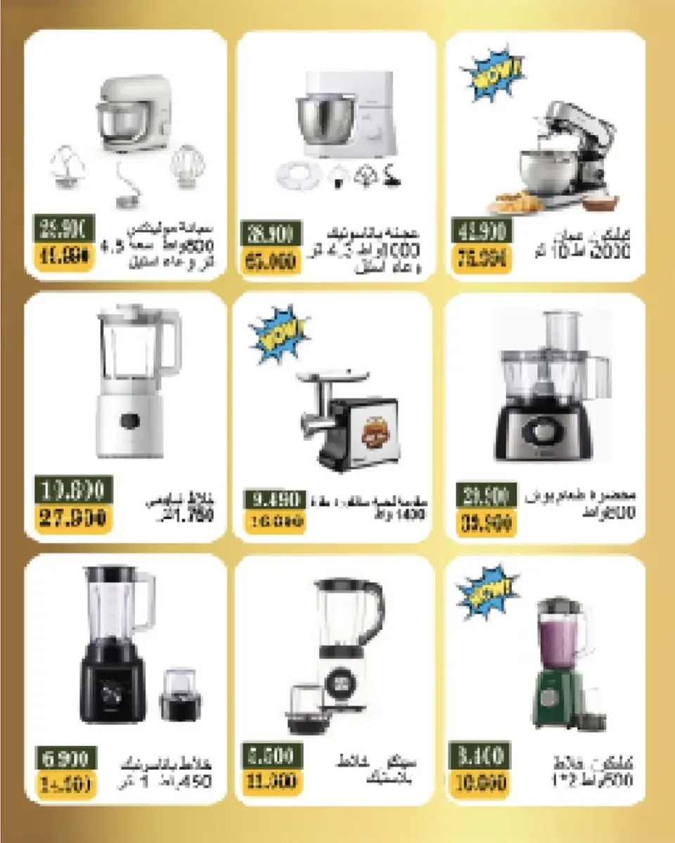 Bayan co-op Kuwait Offers from 5 to 28 February 2026 Electronics Festival Offers - Page 9