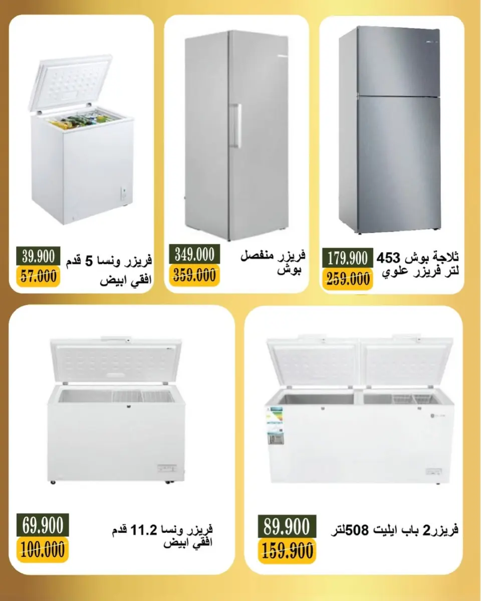 Bayan co-op Kuwait Offers from 5 to 28 February 2026 Electronics Festival Offers - Page 26
