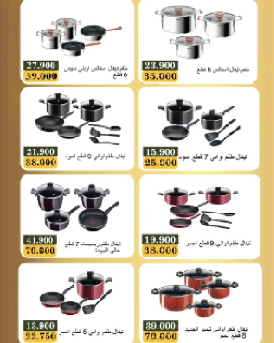 Bayan co-op Kuwait Offers from 5 to 28 February 2026 Electronics Festival Offers - Page 13