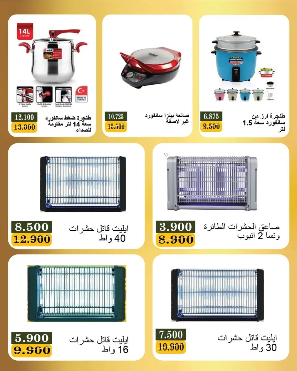 Bayan co-op Kuwait Offers from 5 to 28 February 2026 Electronics Festival Offers - Page 12