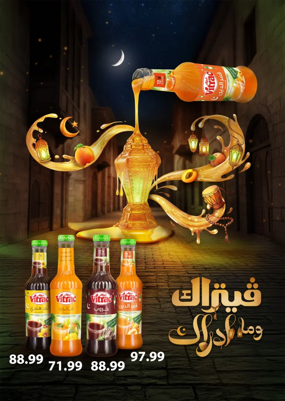 Ofertas de El mhallawy Sons Egipto de 6 a 15 febrero 2026 Ofertas de Ramadán Kareem - Página 54