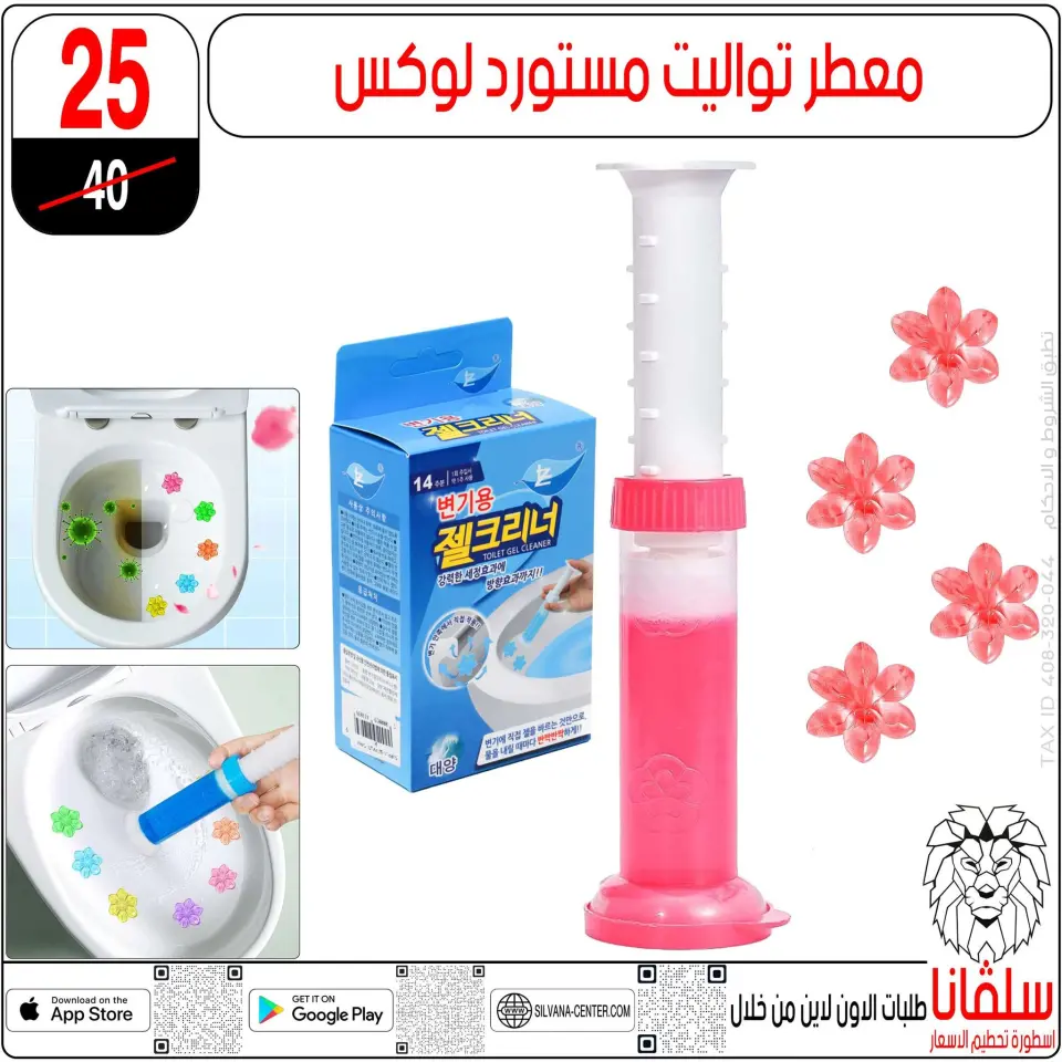 عروض سلفانا سنتر مصر من 4 حتى 10 فبراير 2026 عروض فبراير