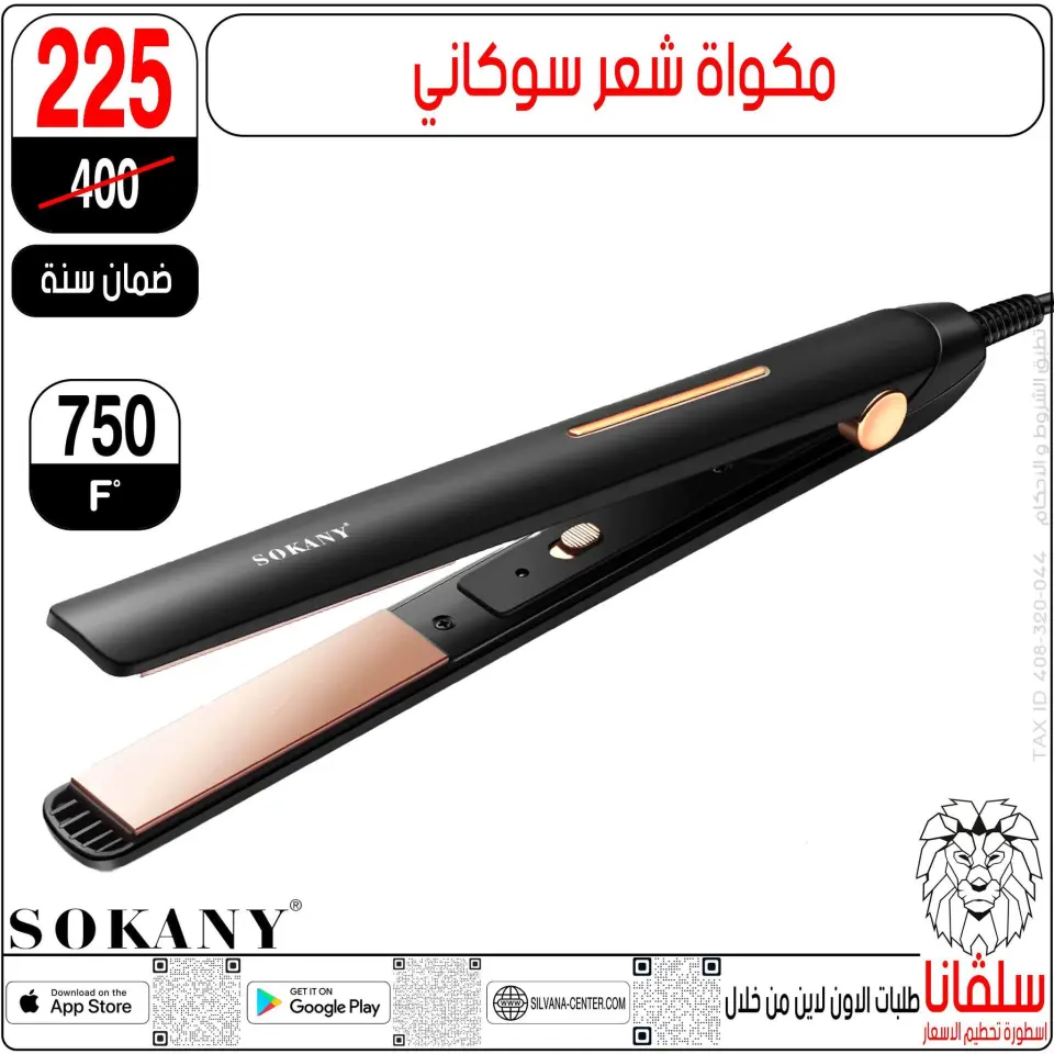 silvana center Egypt Offers from 4 to 10 February 2026 February offers - Page 126