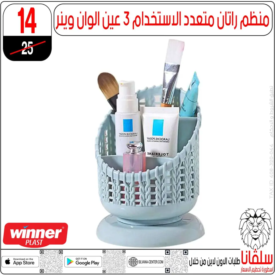 silvana center Egypt Offers from 4 to 10 February 2026 February offers - Page 91