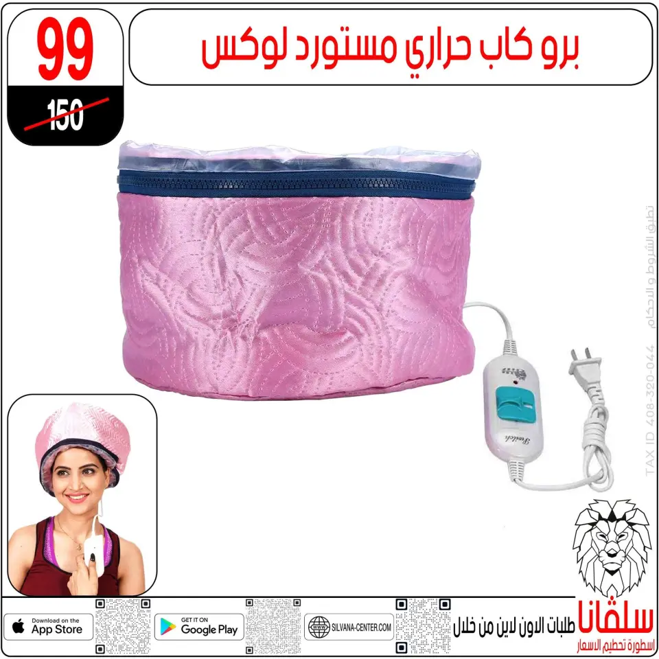 silvana center Egypt Offers from 4 to 10 February 2026 February offers - Page 115