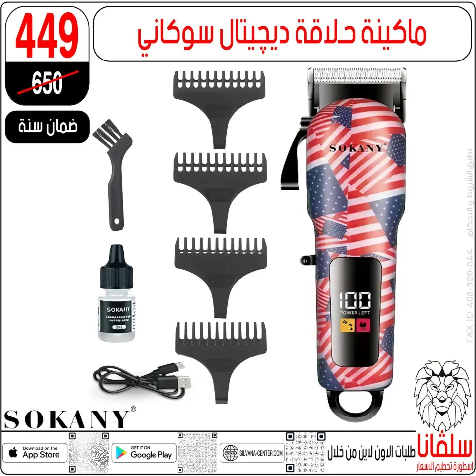 silvana center Egypt Offers from 4 to 10 February 2026 February offers - Page 141
