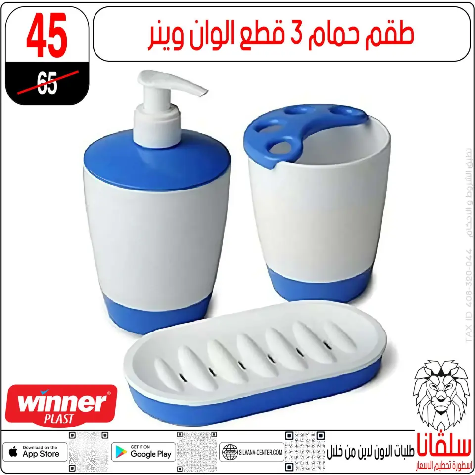 silvana center Egypt Offers from 4 to 10 February 2026 February offers - Page 83
