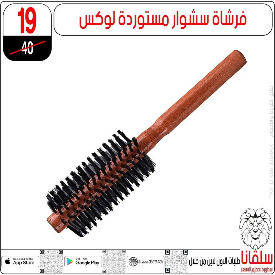 silvana center Egypt Offers from 4 to 10 February 2026 February offers - Page 114