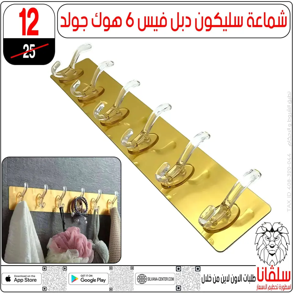 silvana center Egypt Offers from 6 to 7 February 2026 Price smashing - Page 108