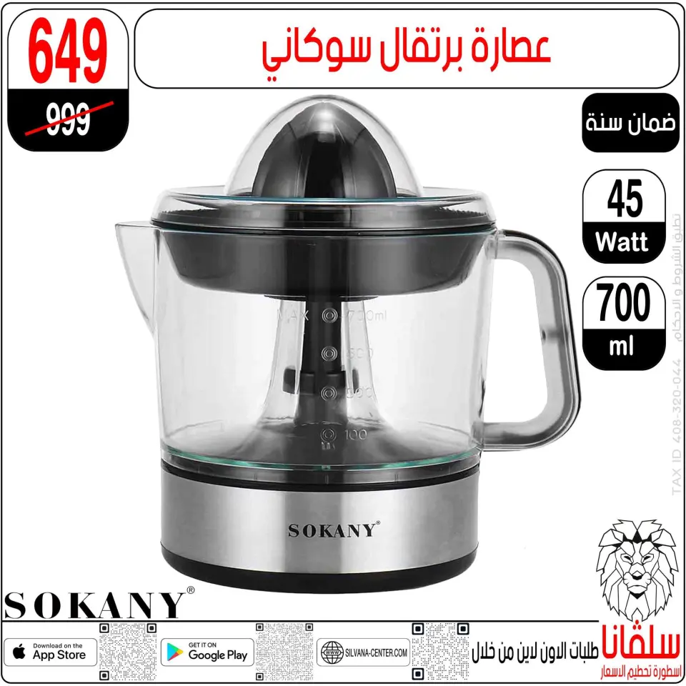 silvana center Egypt Offers from 6 to 7 February 2026 Price smashing - Page 154
