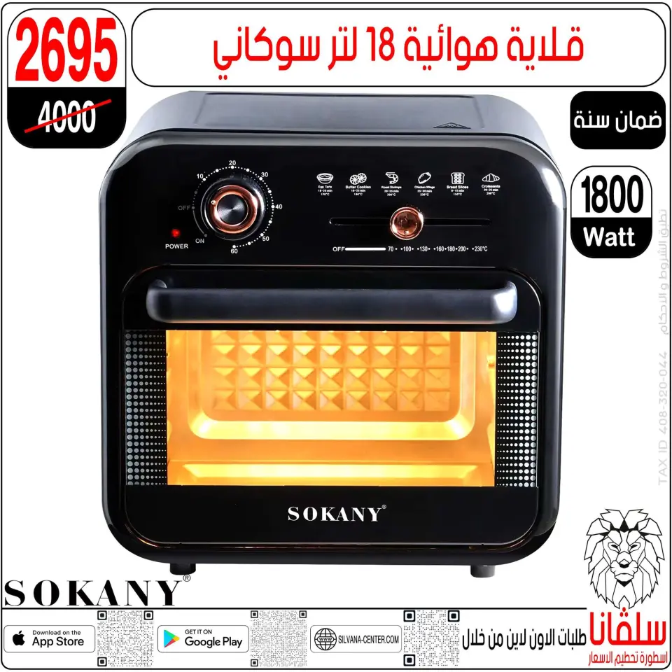 silvana center Egypt Offers from 6 to 7 February 2026 Price smashing - Page 162