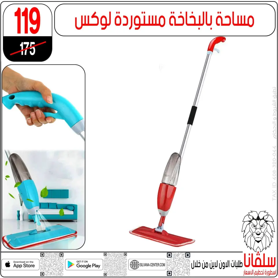 silvana center Egypt Offers from 6 to 7 February 2026 Price smashing - Page 59