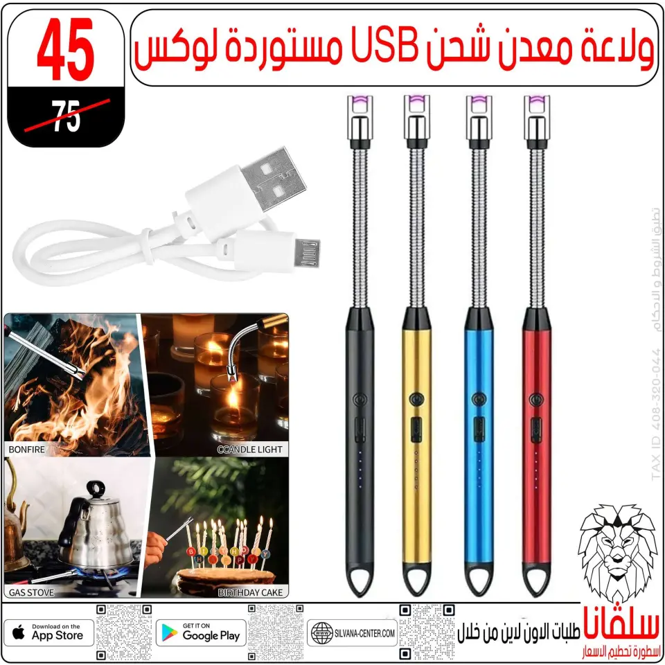silvana center Egypt Offers from 6 to 7 February 2026 Price smashing - Page 82