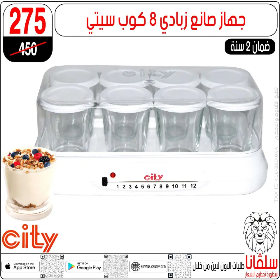 silvana center Egypt Offers from 6 to 7 February 2026 Price smashing - Page 2