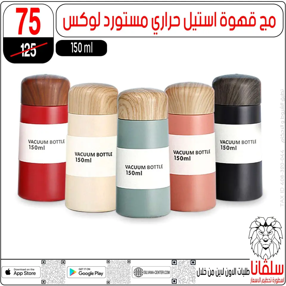 silvana center Egypt Offers from 6 to 7 February 2026 Price smashing - Page 41