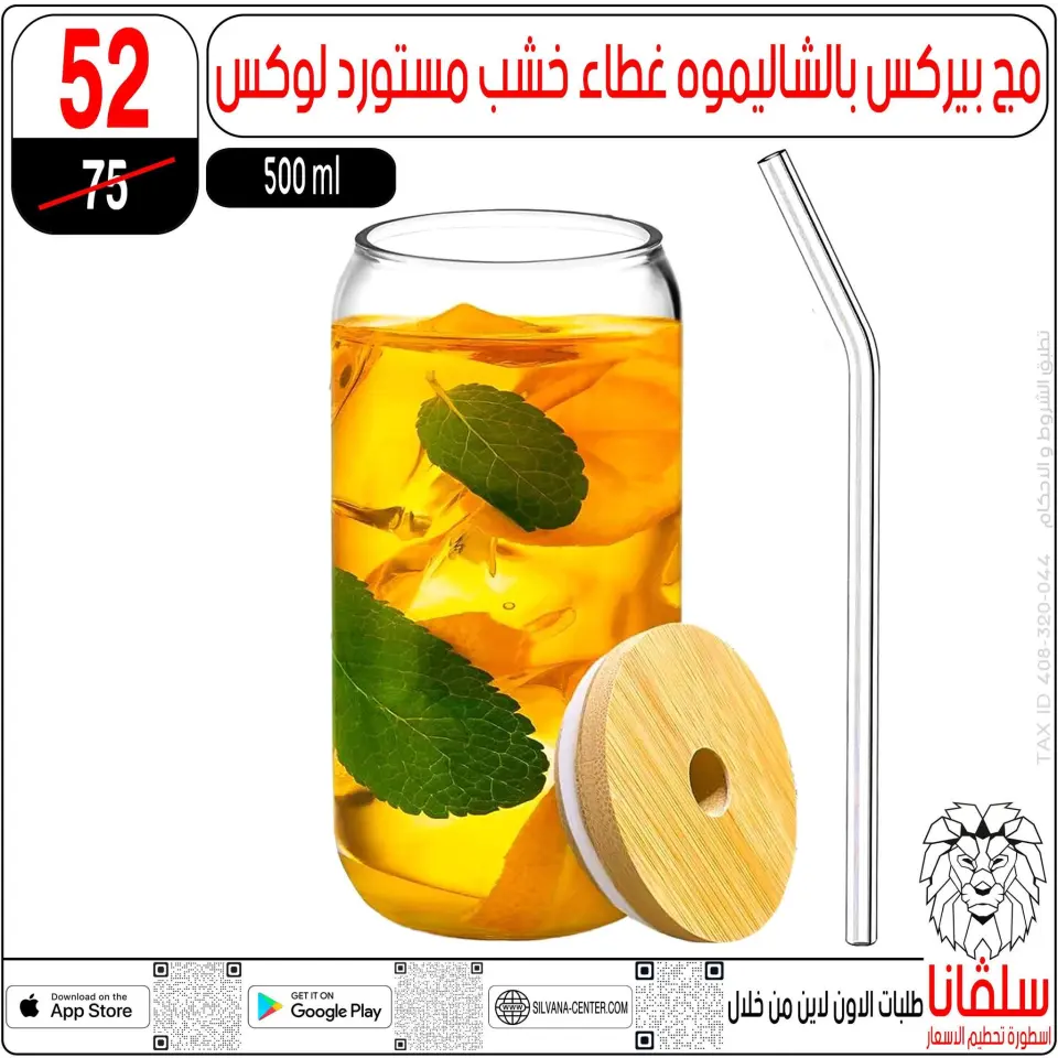 silvana center Egypt Offers from 6 to 7 February 2026 Price smashing - Page 66