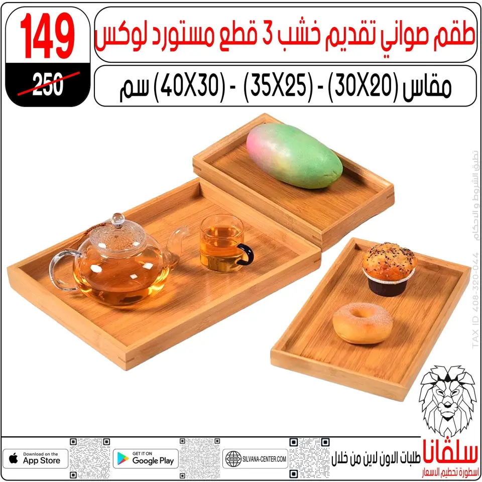 silvana center Egypt Offers from 6 to 7 February 2026 Price smashing - Page 30